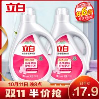立白全效馨香洗衣液1.5kg*2瓶洁净柔顺护型护衣持久留香