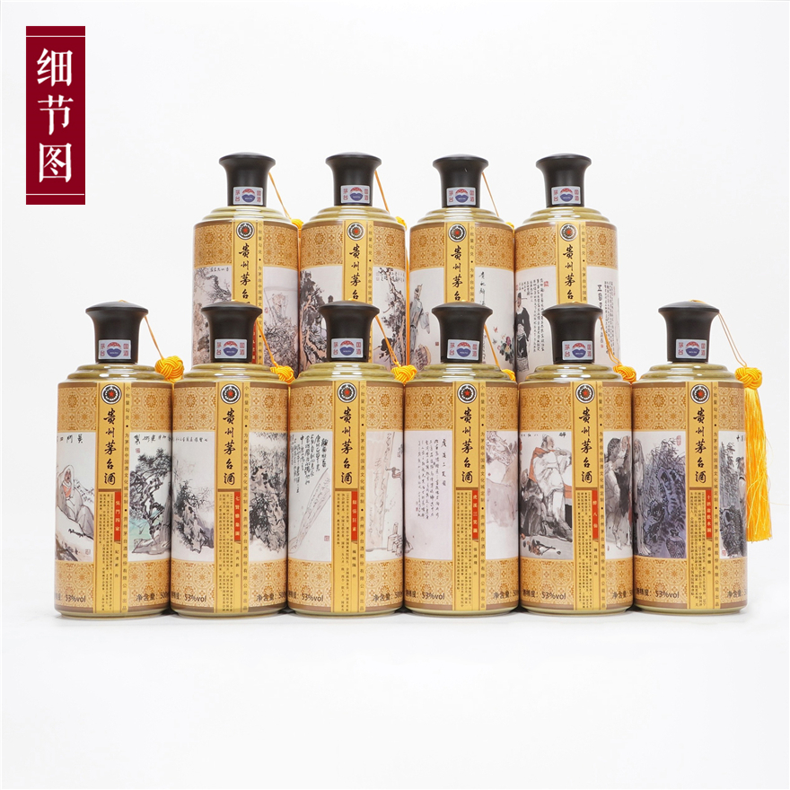 鼎利鑫2016年中国酒韵十大人物茅台酒53度500ml10瓶套装