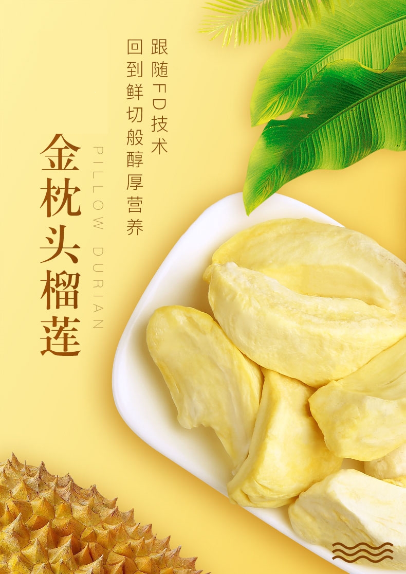 百草味-冻干榴莲干25gx3袋金枕头榴莲干办公室零食特产水果干
