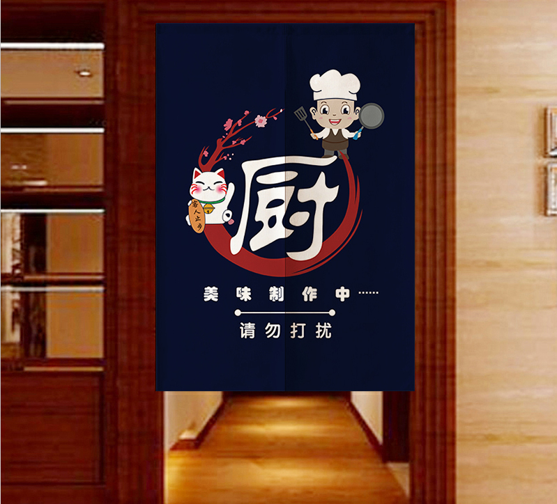定制厨房帘餐厅饭店防油烟布帘后厨隔断帘日式个性装饰半帘布艺
