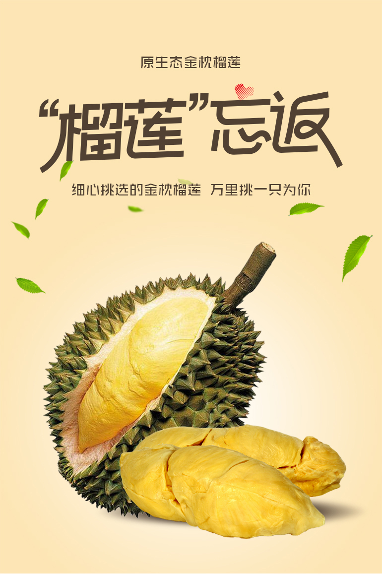 泰国进口金枕头榴莲45斤12个新鲜水果进口水果
