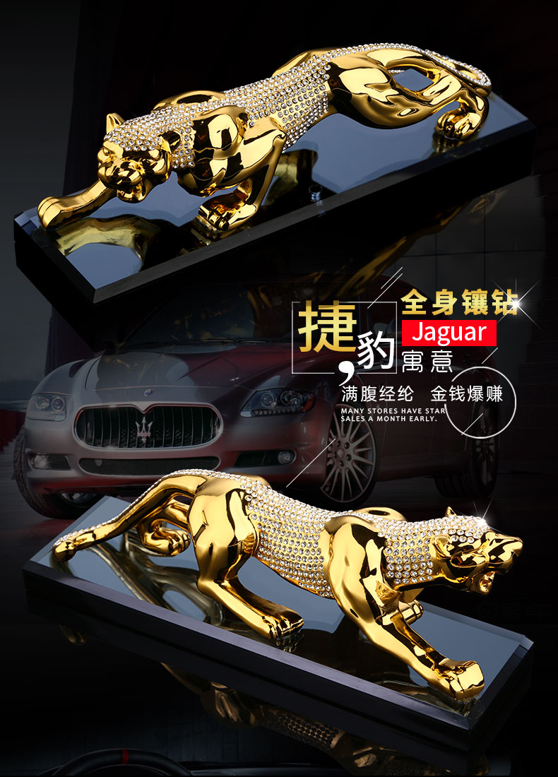 舒适主义金钱豹子汽车摆件车内饰品男大气车载香水创意装饰用品大全