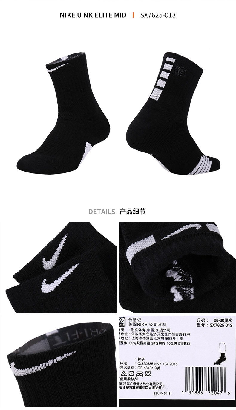 nike耐克elitecrew3pr男女襪子三雙裝高筒運動籃球襪sx7627010