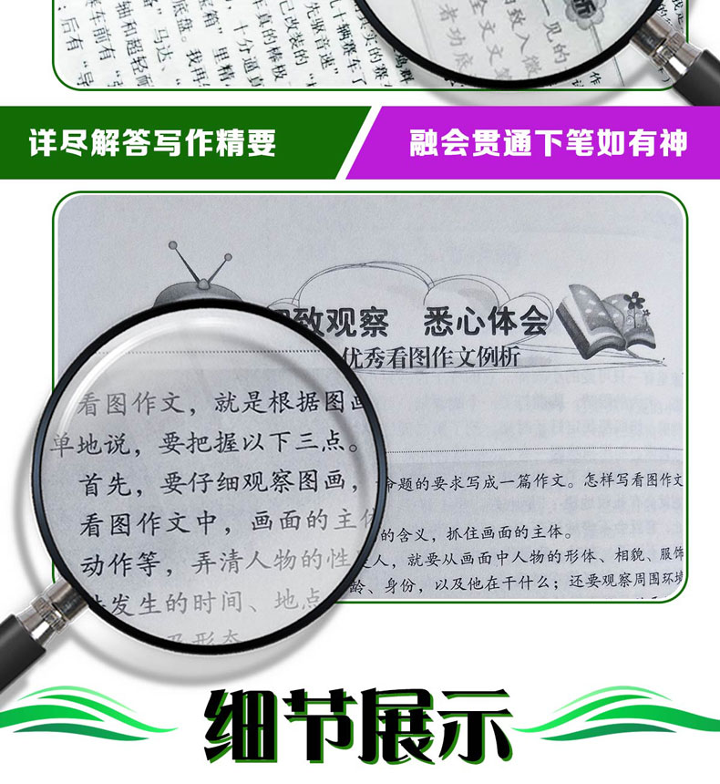 加大厚版小学生获奖分类作文小考分作文1000篇全4册三四五六年级小学3 6年级作文书大全小升初作文范文选语文写作 无著 摘要书评在线阅读 苏宁易购图书