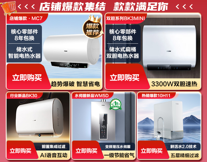 产品关联页