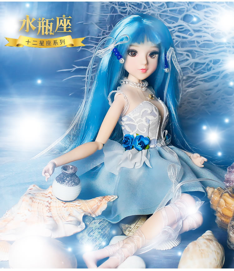 德必胜mmgirl十二星座水瓶座娃娃动漫风娃娃生日礼物男孩女孩玩具娃娃