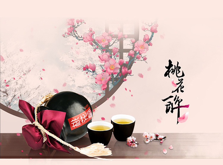 泸州老窖 桃花醉仙侠版 22度 500ml单瓶白酒