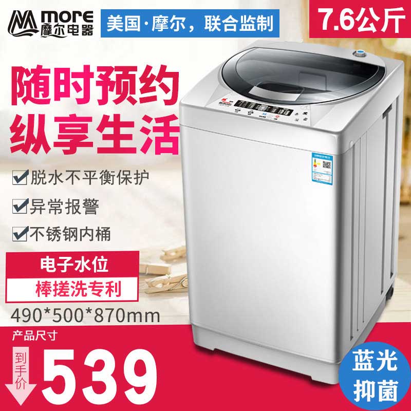 摩尔(more)洗衣机xqb76-3165 摩尔(more) xqb76-3165 7.
