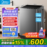 美的(Midea)洗衣机全自动波轮9公斤大容量升级 专利免清洗十年桶如新 宿舍租房家用MB90V39E家电国家政府补贴
