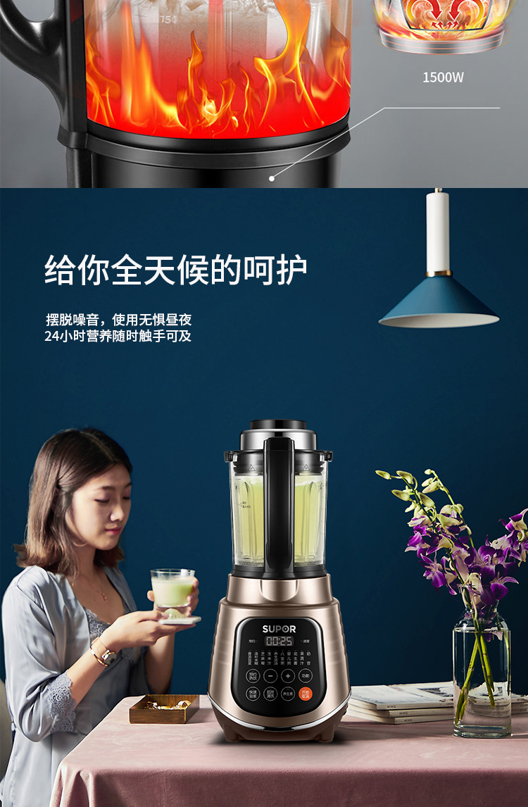 苏泊尔(supor) 破壁料理机jp97l破壁机多功能家用加热全自动搅拌机