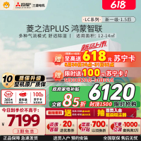 [2026年新品]三菱电机空调 1.5匹 菱之洁plus 新一级能效 纯铜管 冷暖空调MSZ-LC12VFL