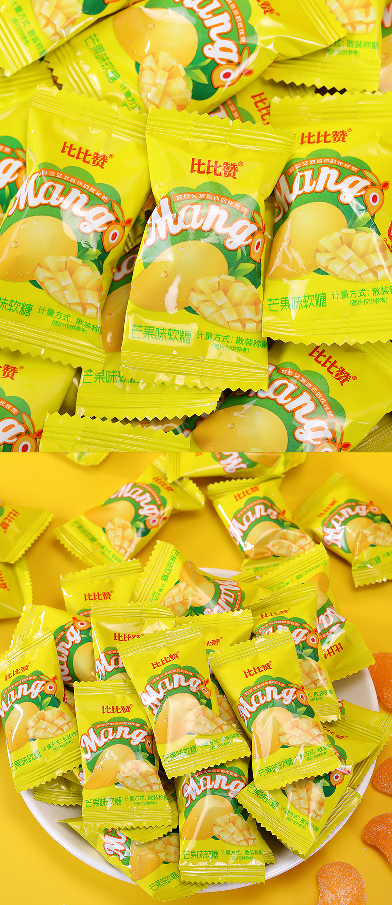 【99元任选12件】比比赞芒果软糖橡皮糖果汁软糖500g整袋 圣诞节喜糖