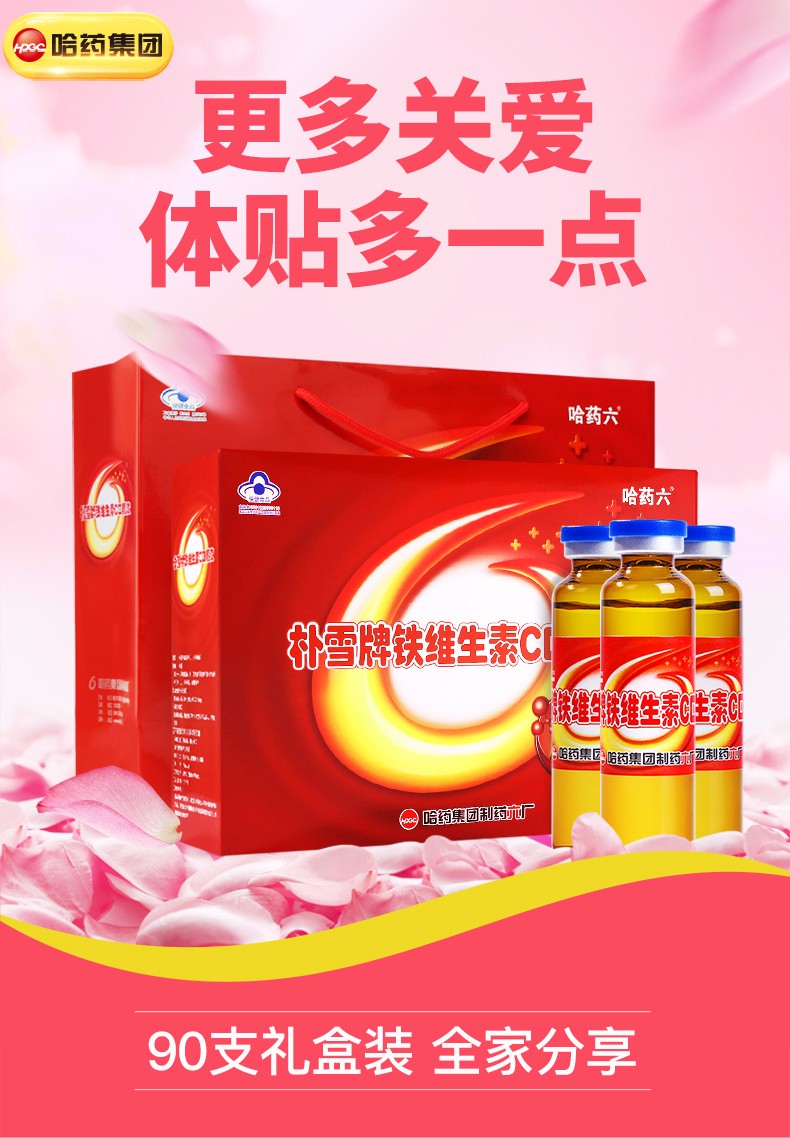 个人店其他品牌墨锭黑盒 牌 朴雪铁维生素c乳酸亚铁 血口服液 (女人