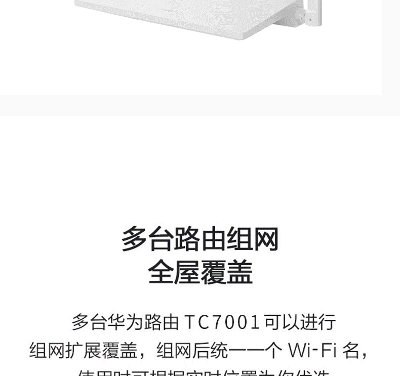 wifi6华为路由器tc7001双核双频双千兆5g穿墙王无线家用高速全千兆