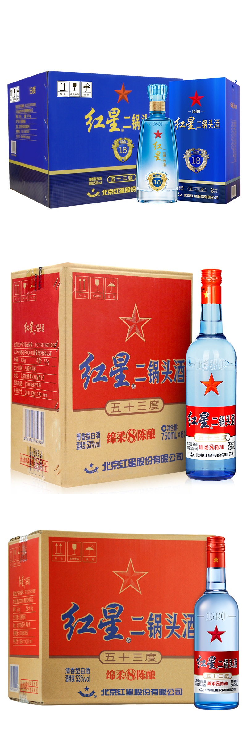北京红星二锅头43度内部品鉴500ml6瓶整箱清香型白酒新老包装随机发货