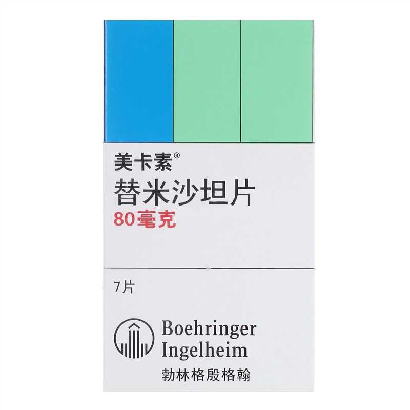 美卡素 替米沙坦片 80mg*7片/盒