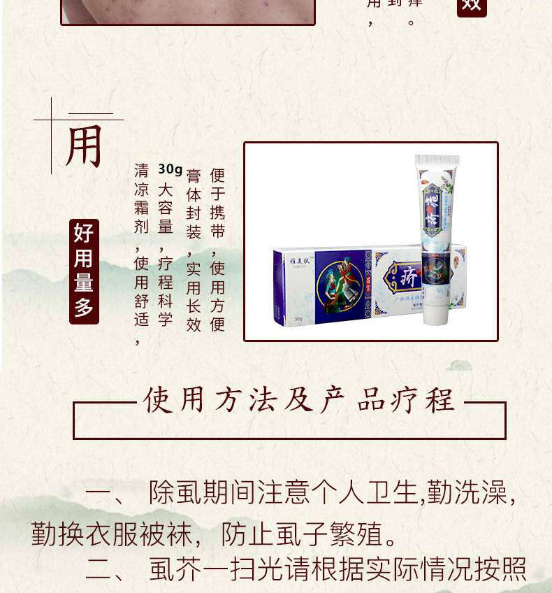 疥得治林旦软膏疥虱疥虫疥螨虫霜虱膏成人儿童止痒芥疮药乳膏30g盒