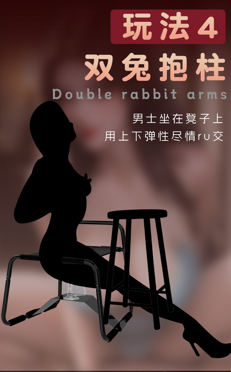 久爱sm性爱椅合欢椅成人性爱辅助用品夫妻床上另类假阳具情趣玩具房事