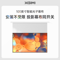 极米100英寸智能光子幕布-悬浮版 全新外观设计 智能联动 一键启动 左右皆可接电