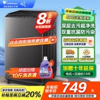 小天鹅(LittleSwan)洗衣机波轮全自动家用8KG 深层去污净洗新风换气 一键智洗宿舍租房神器 TB80V27T