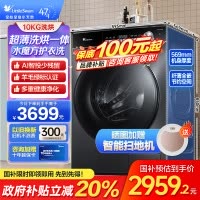 小天鹅(LittleSwan)小乌梅 滚筒洗衣机10KG水魔方防缠绕智能投放大筒径 [洗烘一体]TD100SC81