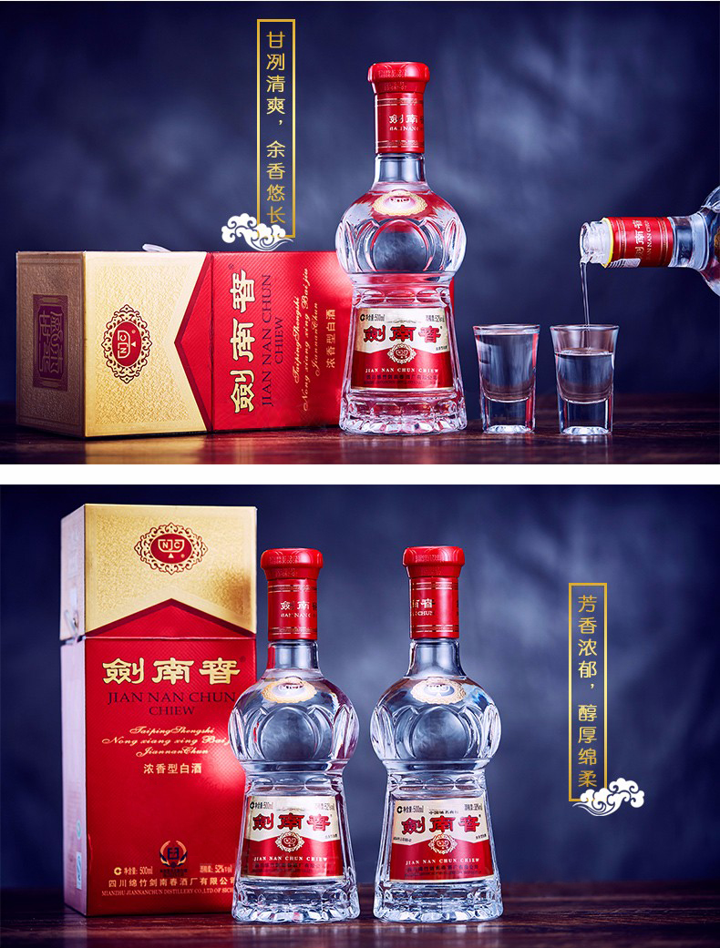 剑南春52度500ml6整箱装浓香型四川高度白酒送礼商务宴请收藏酒官方
