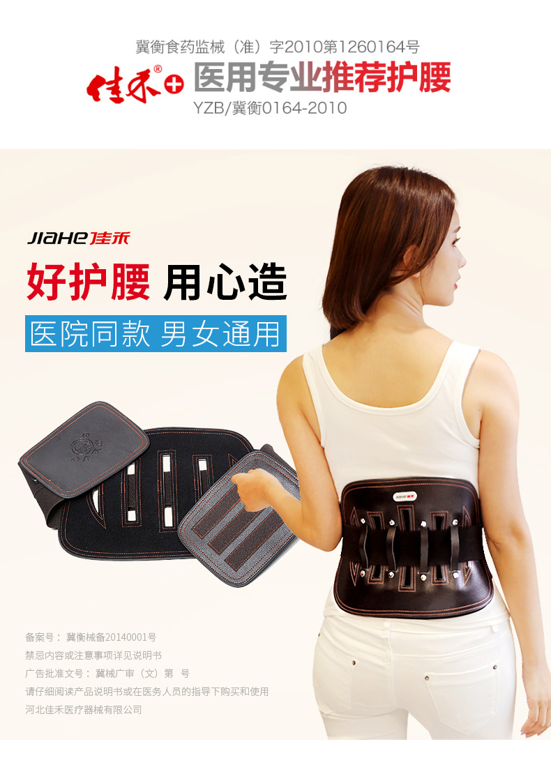 佳禾护腰带腰间盘劳损腰椎间盘突出腰托自发热钢板腰围医用固定带