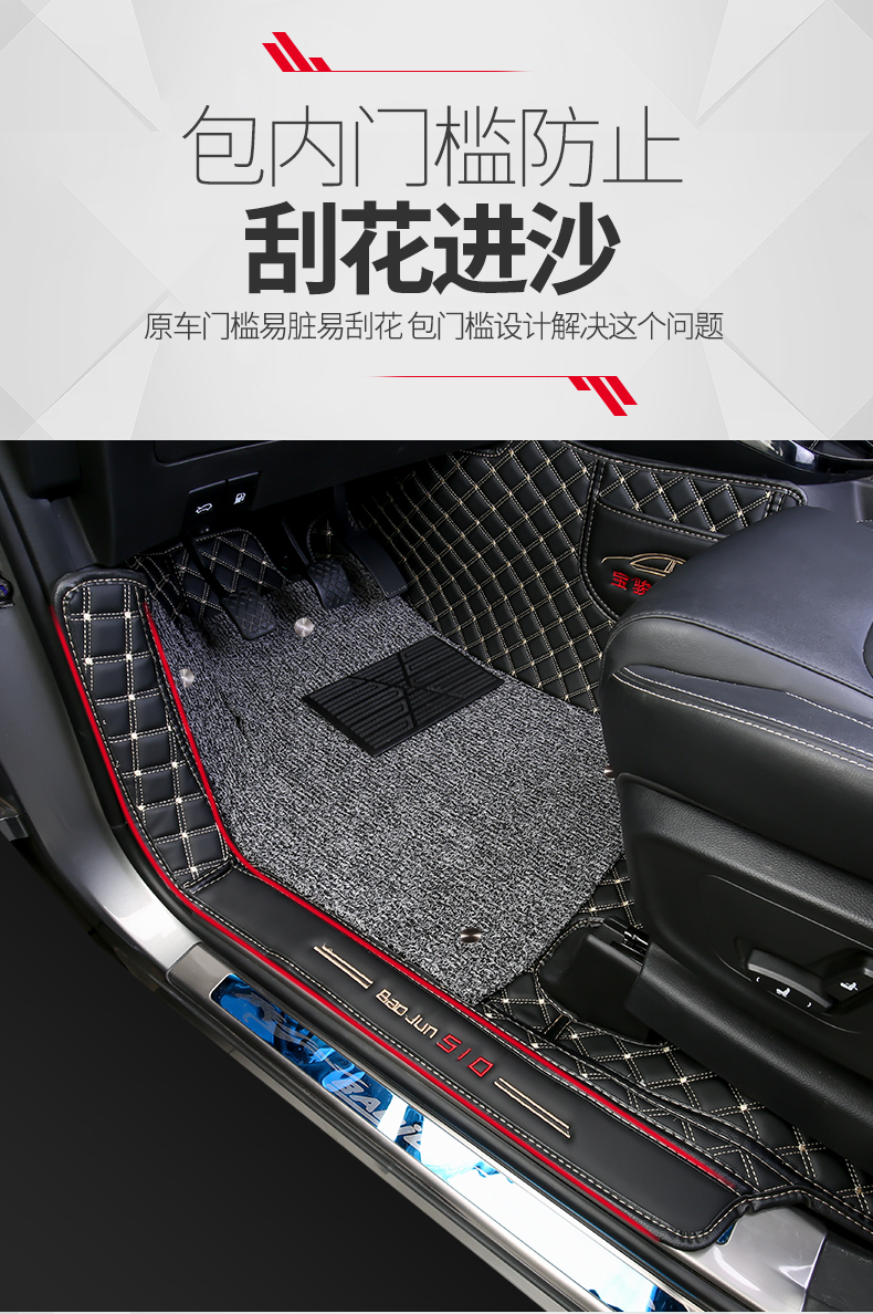 宝骏510脚垫专用汽车丝圈脚垫全包围 商务黑金 黑色丝圈 宝骏510专用
