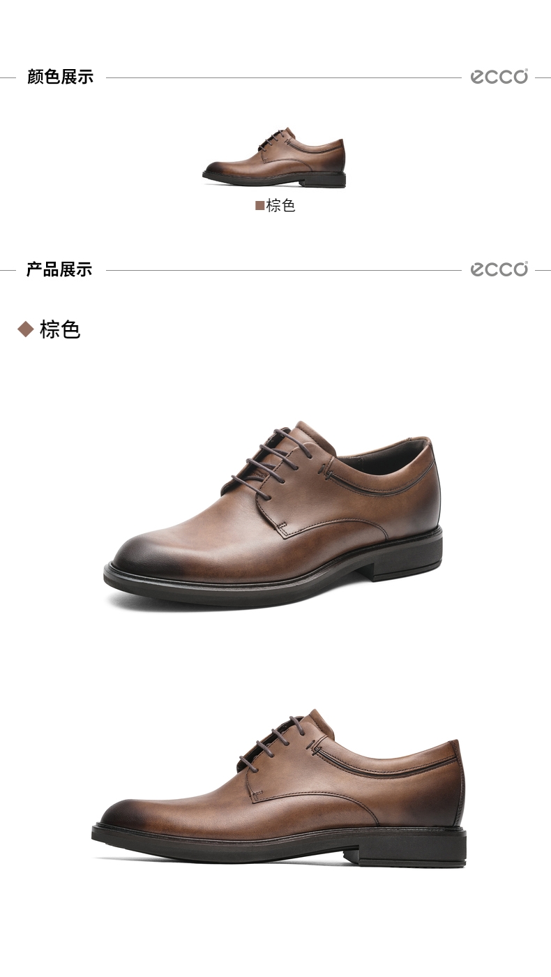 ecco爱步商务正装皮鞋男时尚青年舒适德比鞋唯途ii640204