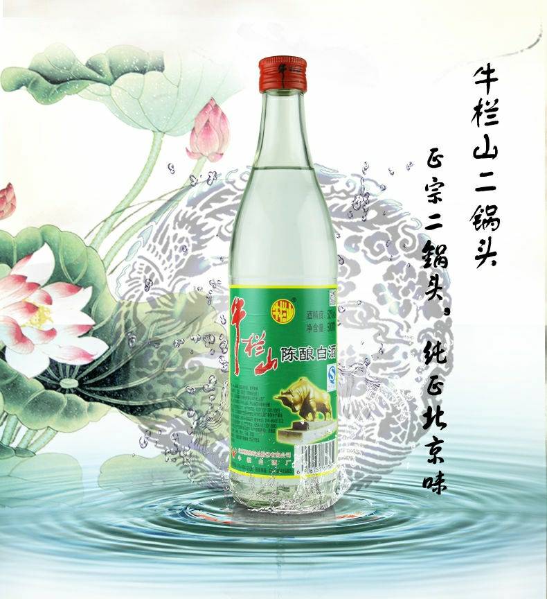 二锅头陈酿白牛二52度500ml12瓶装白酒整箱