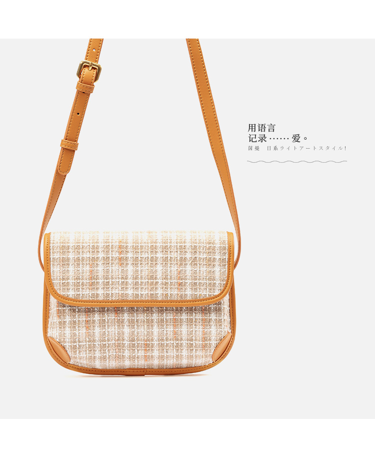 茵曼春秋新款撞色编织包时尚百搭斜挎包复古马鞍包单肩包潮