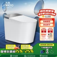 九牧(JOMOO)净界Ultra智能马桶自动翻盖坐便器家用马桶香氛焕香ZS860