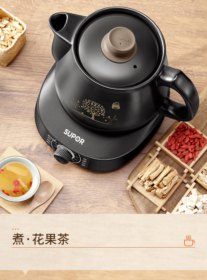 苏泊尔煎药壶电砂锅熬药罐插电自动煎中医壶家用煮中药煲炖壶神器黑色