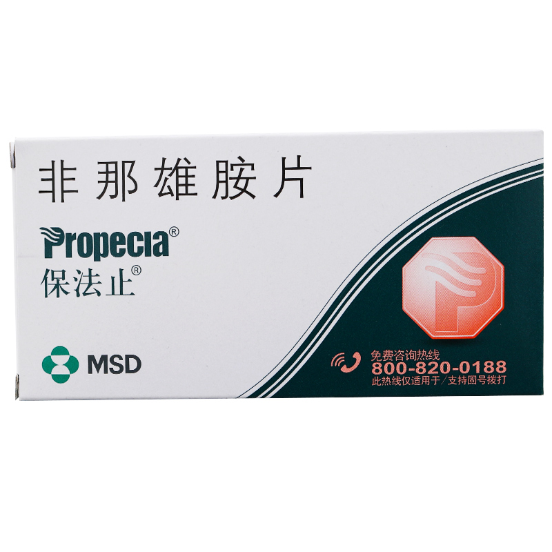 保法止非那雄胺片1mg28片盒男脱发雄激素性秃发促进头发生长防止继续