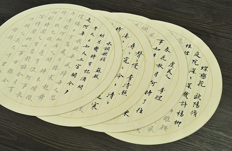 仿古粉彩宋词团扇描红宣纸临摹小楷书法毛笔字帖圆形李清照行书纸