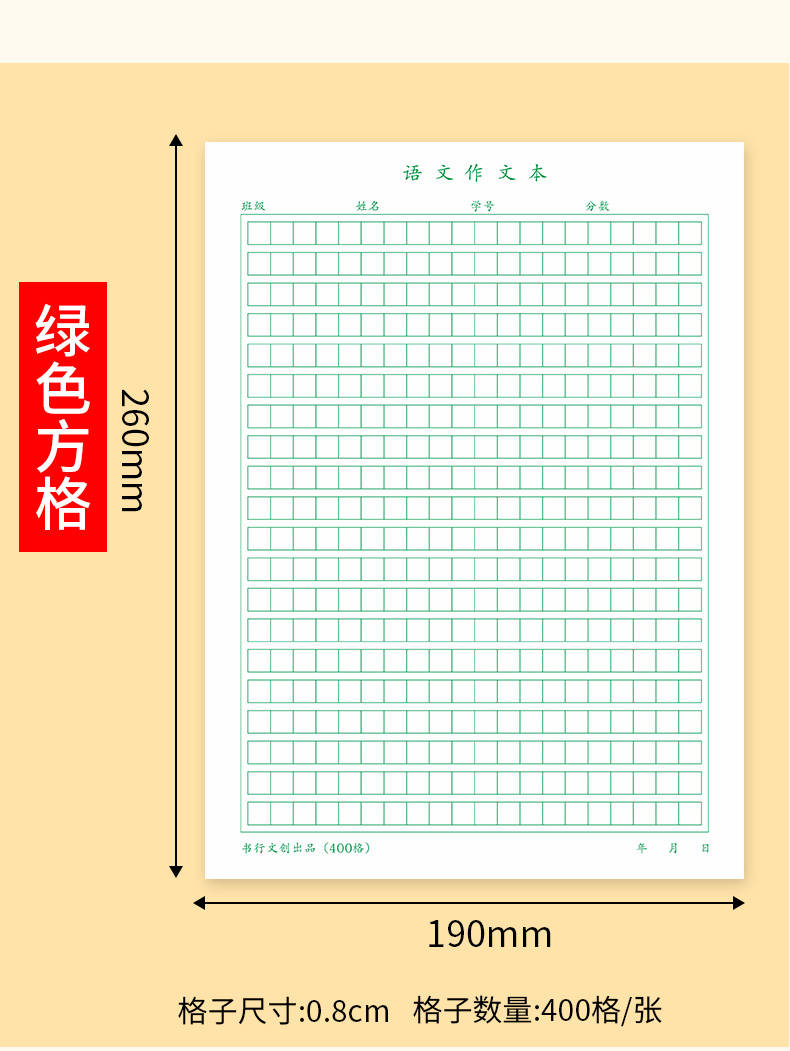 信纸本稿纸小学生用作文本语文3-6年级单线双入党申请横格信签纸 黑色