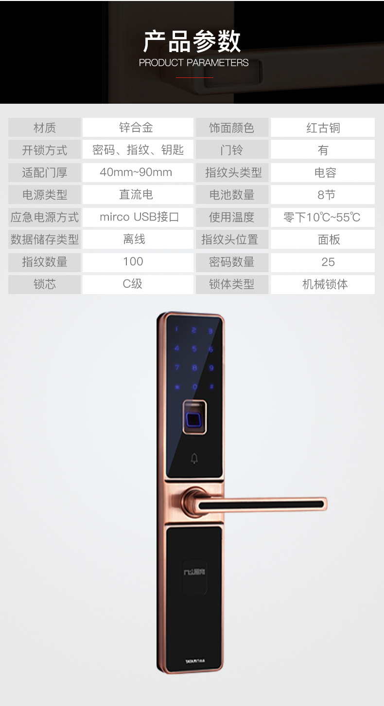 tata木门出品尼克指纹锁家用智能门锁门配件尼克智能锁密码指纹锁101