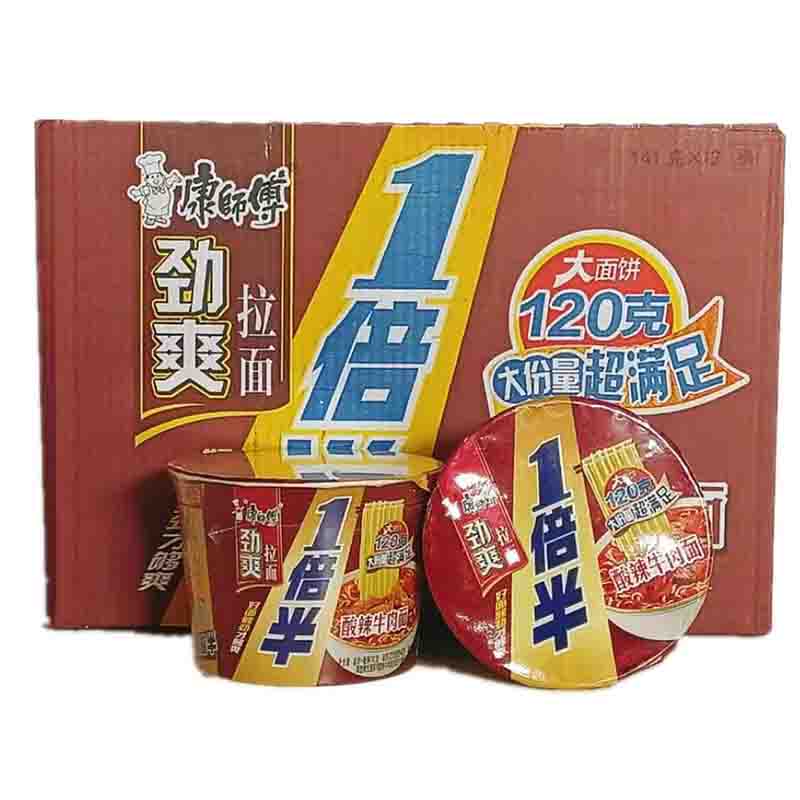 康师傅劲爽一倍半拉面酸辣味大食桶大面饼多装方便泡面整箱装当天发货