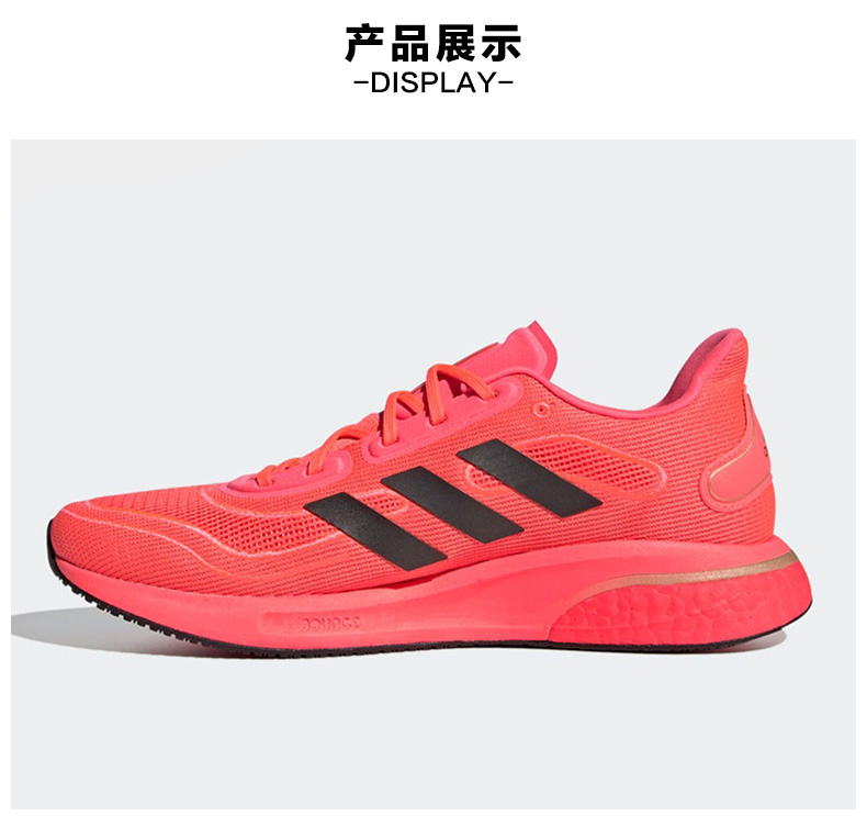 adidas阿迪达斯2020女子supernovaw跑步鞋fw0704