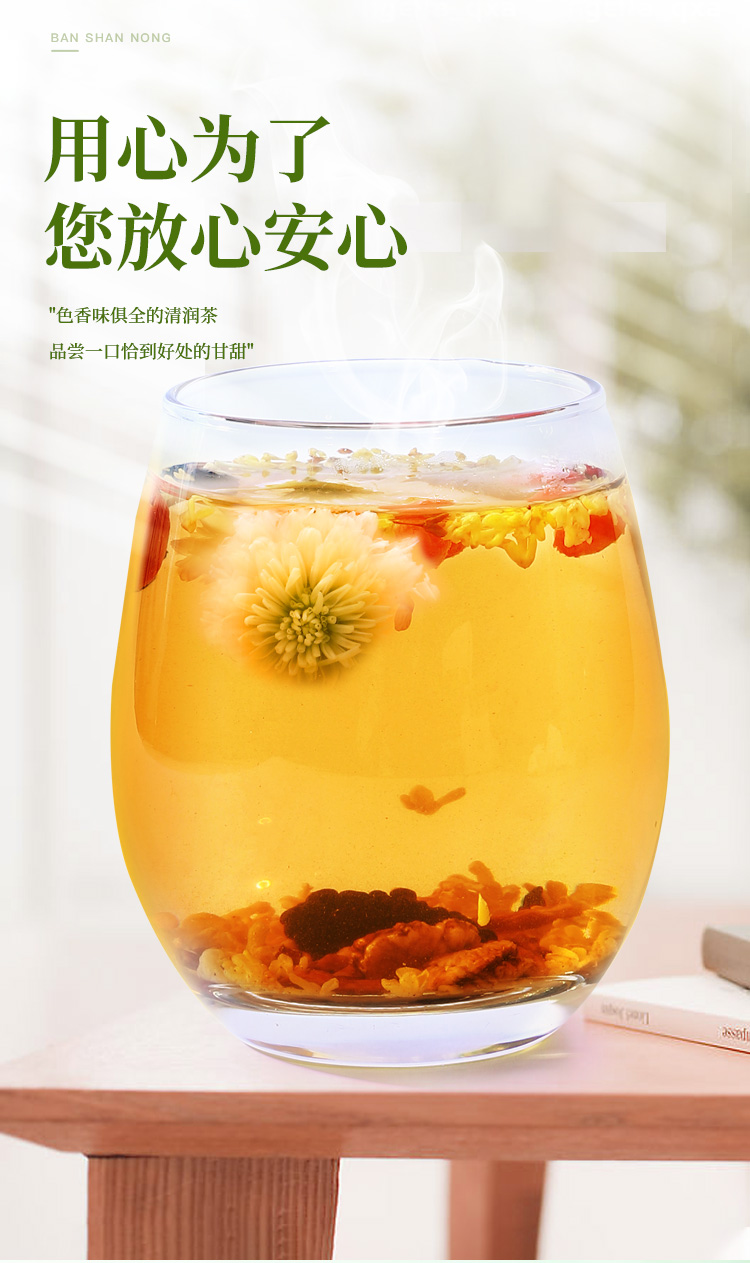 半山农 决明子菊花茶 决明子菊花枸杞金银花牛蒡根桂花桑葚蒲公英根