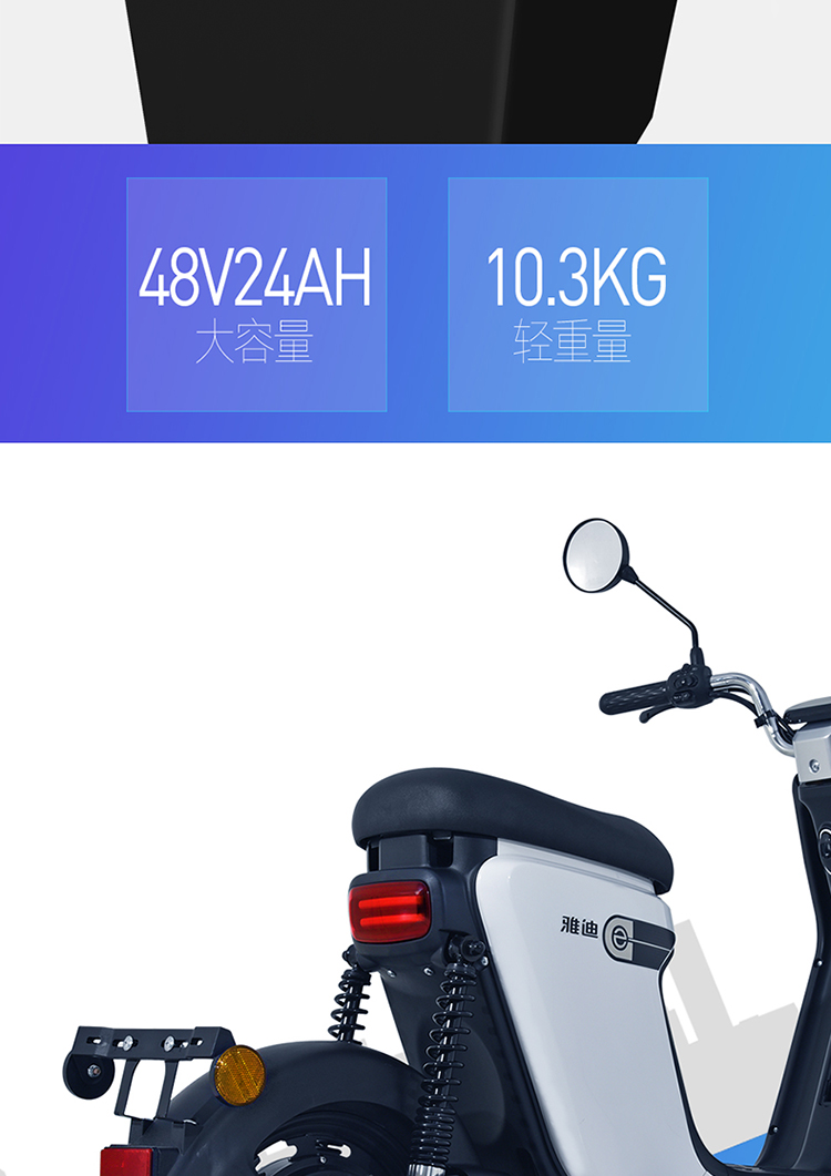 雅迪电动车新款欧致48v24ah锂电电瓶车踏板代步电动自自行车男女通用