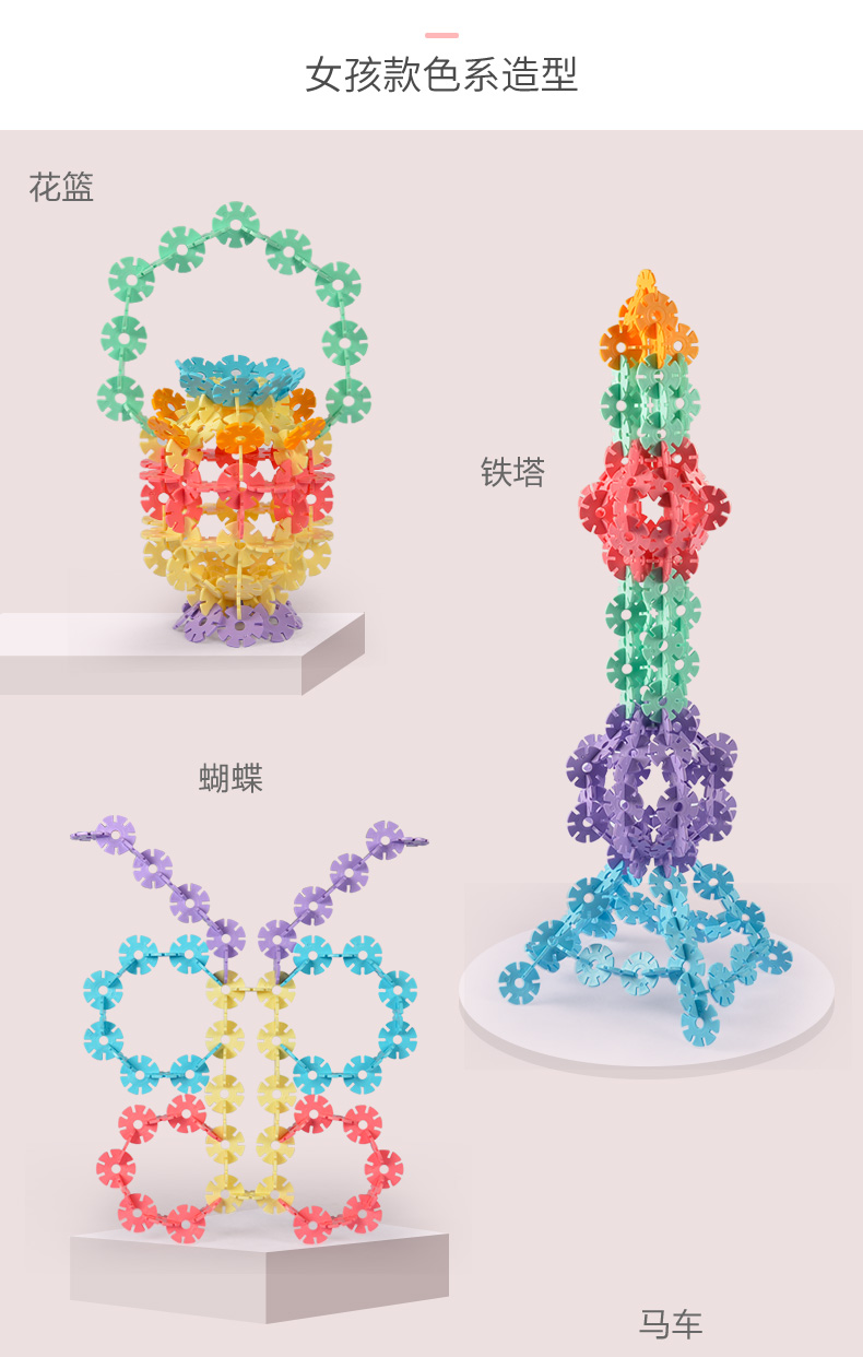 景荣儿童雪花片男孩女孩子塑料拼插加厚大号宝宝早教益智积木拼装玩具