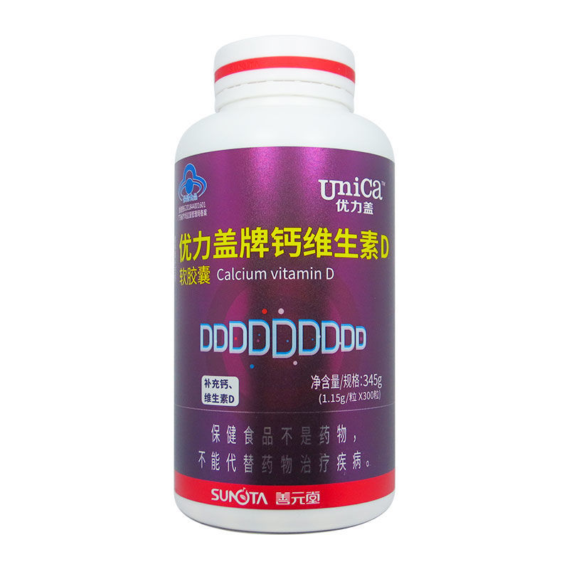 善元堂 优力盖钙维生素d软胶囊1150mg*300粒【价格 图片 品牌 报价】