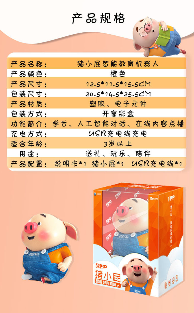 猪小屁智能教育早教机器人猪小屁二代wifi对话语音家庭学习高科技故事