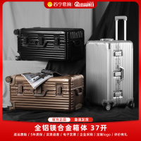 罗恩Ronoen全铝镁合金拉杆箱超大型行李箱32寸旅行箱万向轮女30寸密码箱子男出国留学加厚硬托运箱26寸