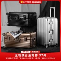 罗恩Ronoen全铝镁合金拉杆箱超大型行李箱32寸旅行箱万向轮女30寸密码箱子男出国留学加厚硬托运箱26寸