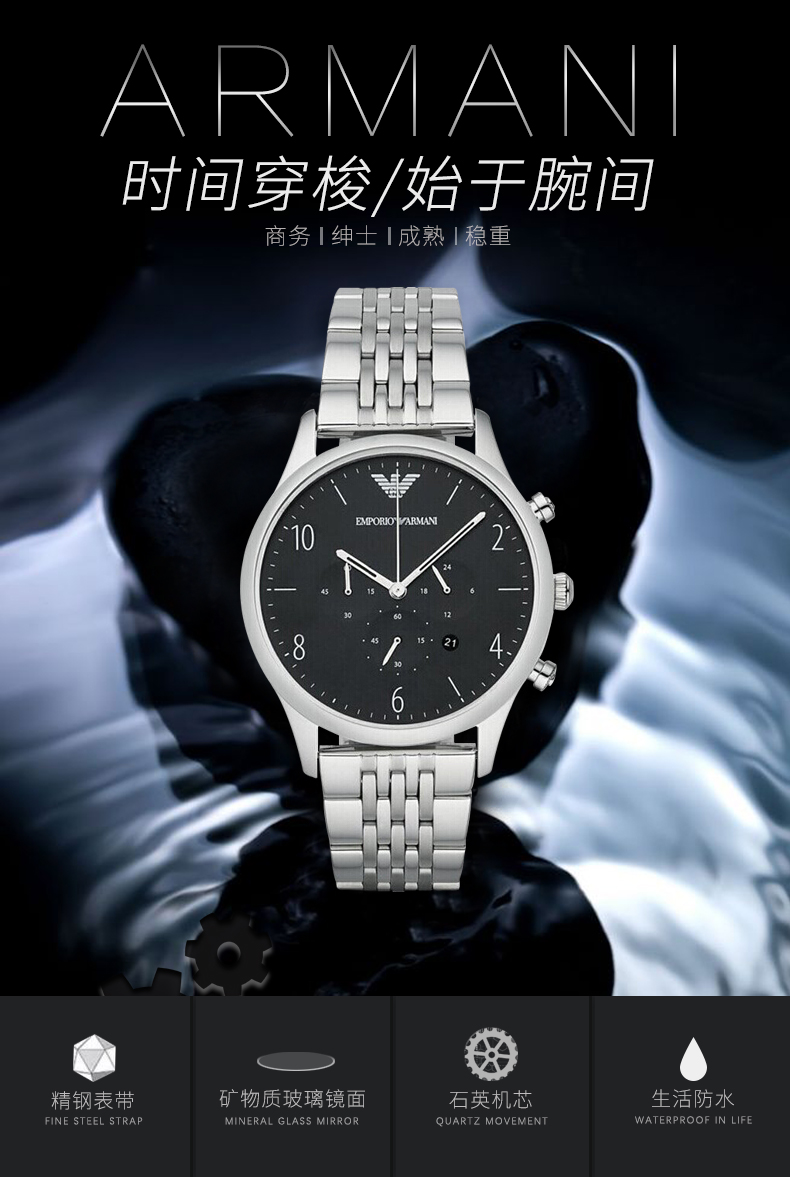 阿玛尼armani男士时尚商务手表欧美品牌石英表男ar1863
