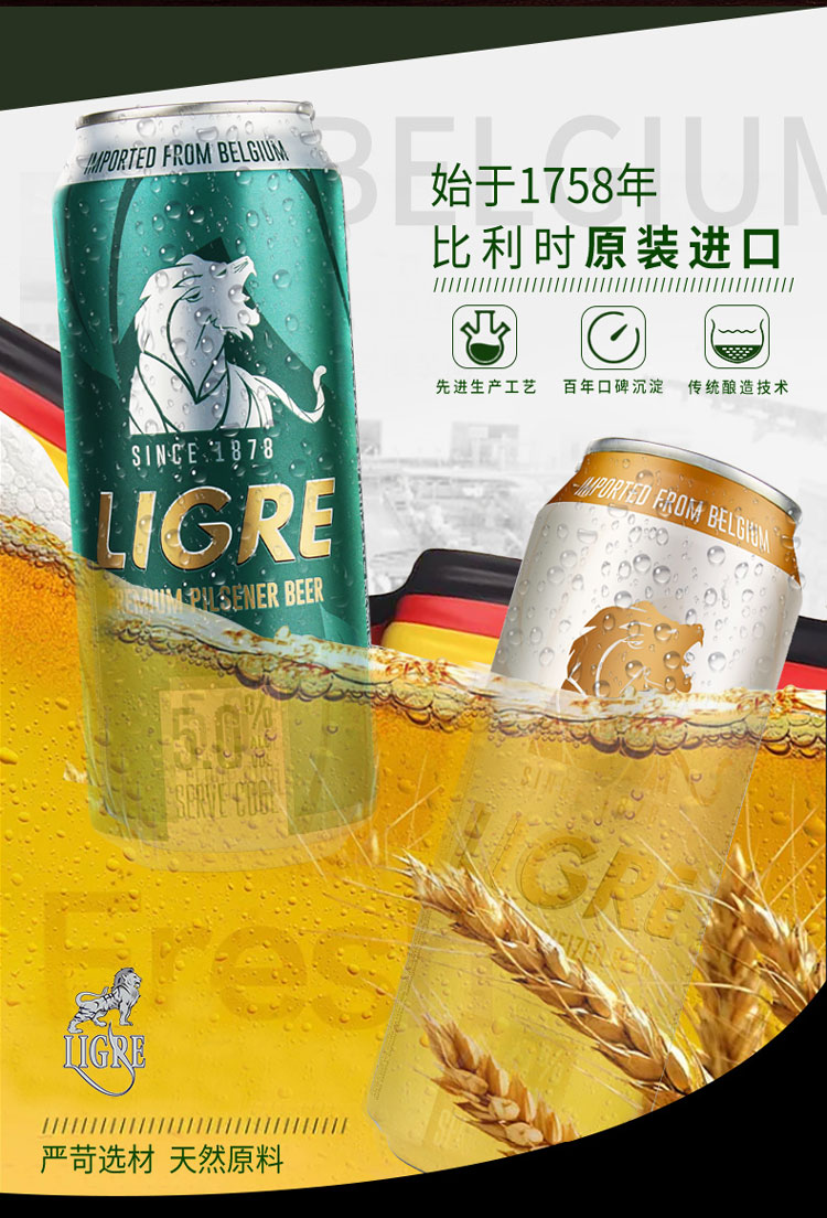 麟阁皮尔森啤酒礼盒500ml10