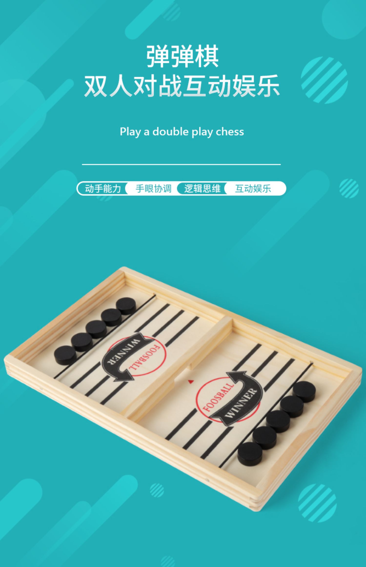 《弹弹棋双人对战桌面弹射游戏大号亲子互动玩具男孩桌游益智 【掌柜