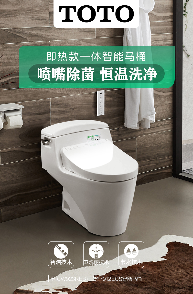 东陶 Toto 坐便器ces9575cs Toto智能马桶 Cw923eb一体坐便器即热式8132ecs卫洗丽盖板tcf7912 价格图片品牌报价 苏宁易购toto桑诺专卖店